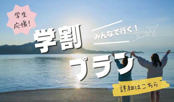 学生